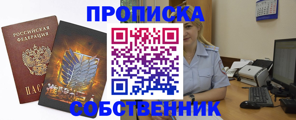 прописка регистрация в Каменке