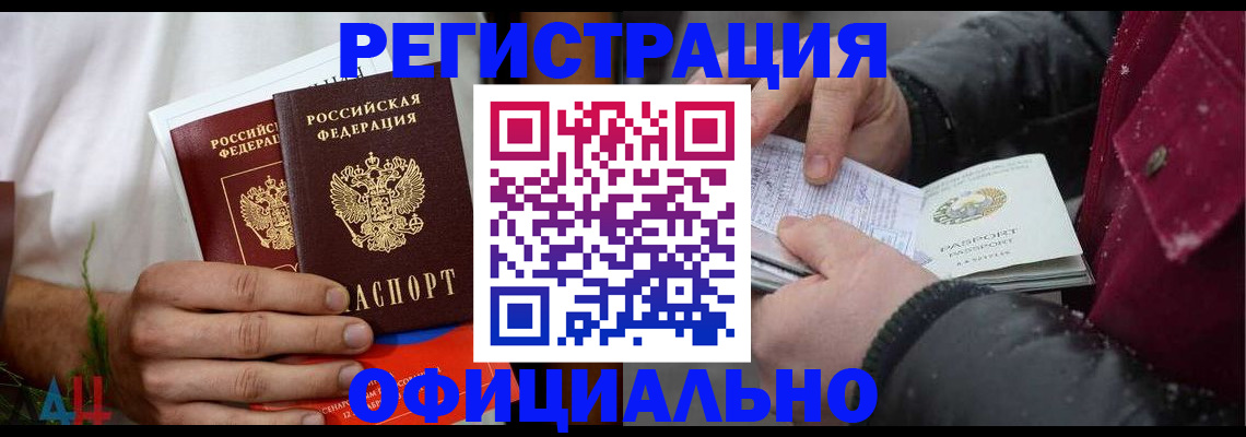 прописка от собственника в Каменке