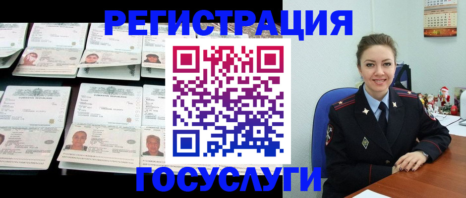 временная регистрация в Каменке