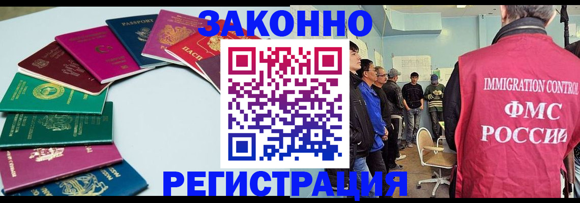 временная регистрация для школы в Каменке