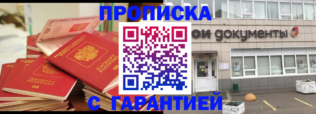 прописка иностранных граждан в Каменке